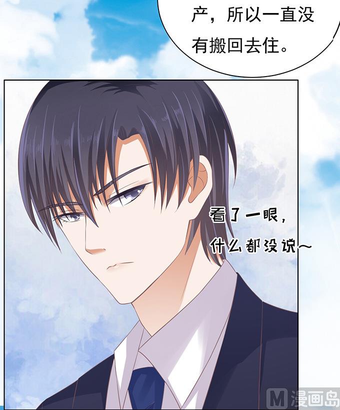 第77话 我不认识他-第77话