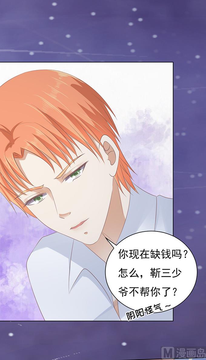第79话 你就这么贱-第79话