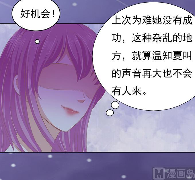 第79话 你就这么贱-第79话