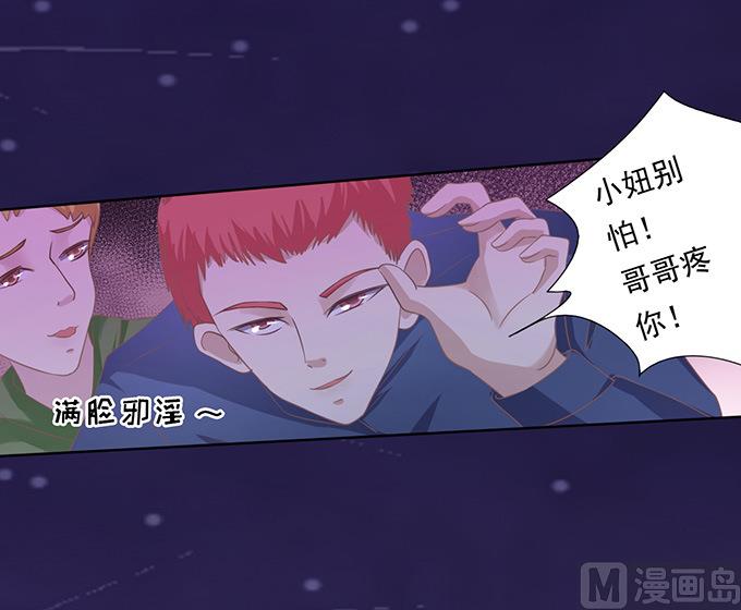 第79话 你就这么贱-第79话