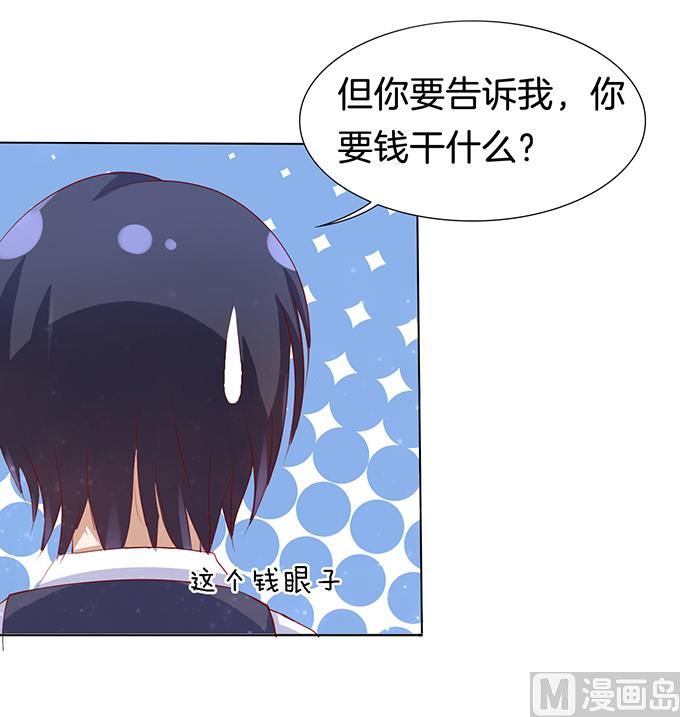 第9话 我不会负责的 3-第9话