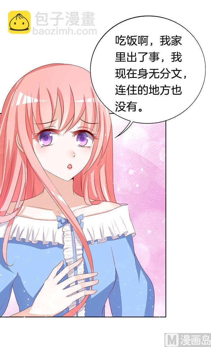 第9话 我不会负责的 3-第9话