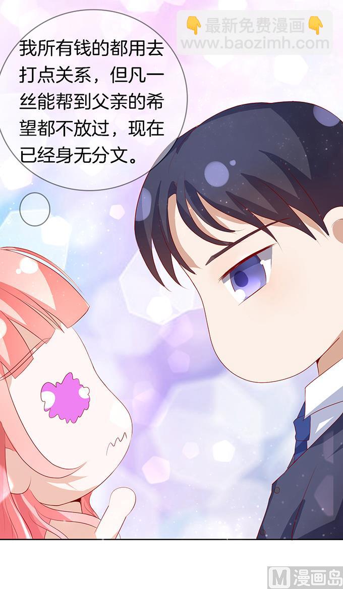 第9话 我不会负责的 3-第9话