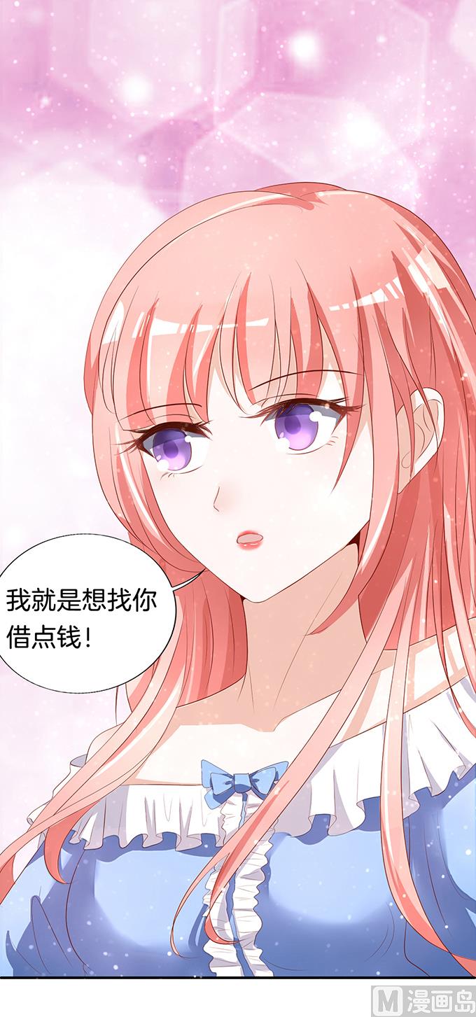 第9话 我不会负责的 3-第9话