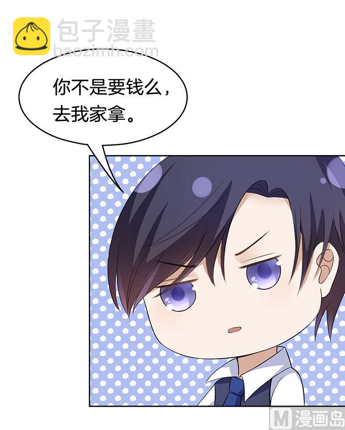 第9话 我不会负责的 3-第9话