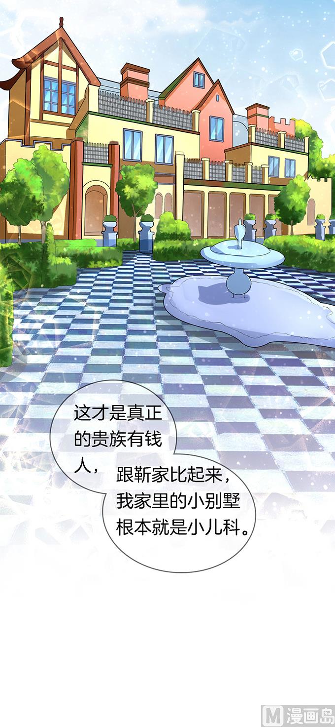 第9话 我不会负责的 3-第9话