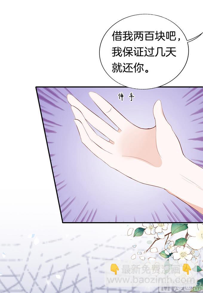 第9话 我不会负责的 3-第9话