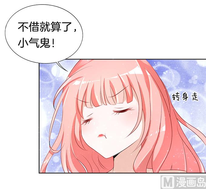 第9话 我不会负责的 3-第9话