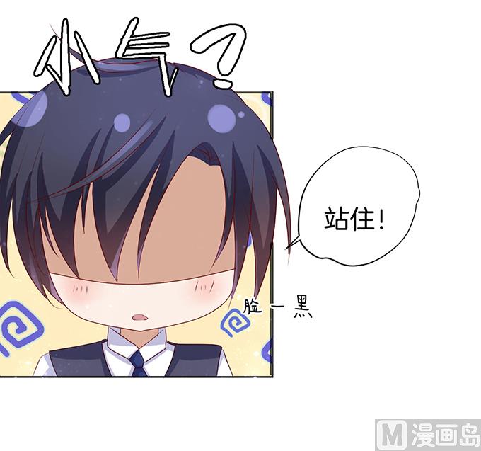 第9话 我不会负责的 3-第9话