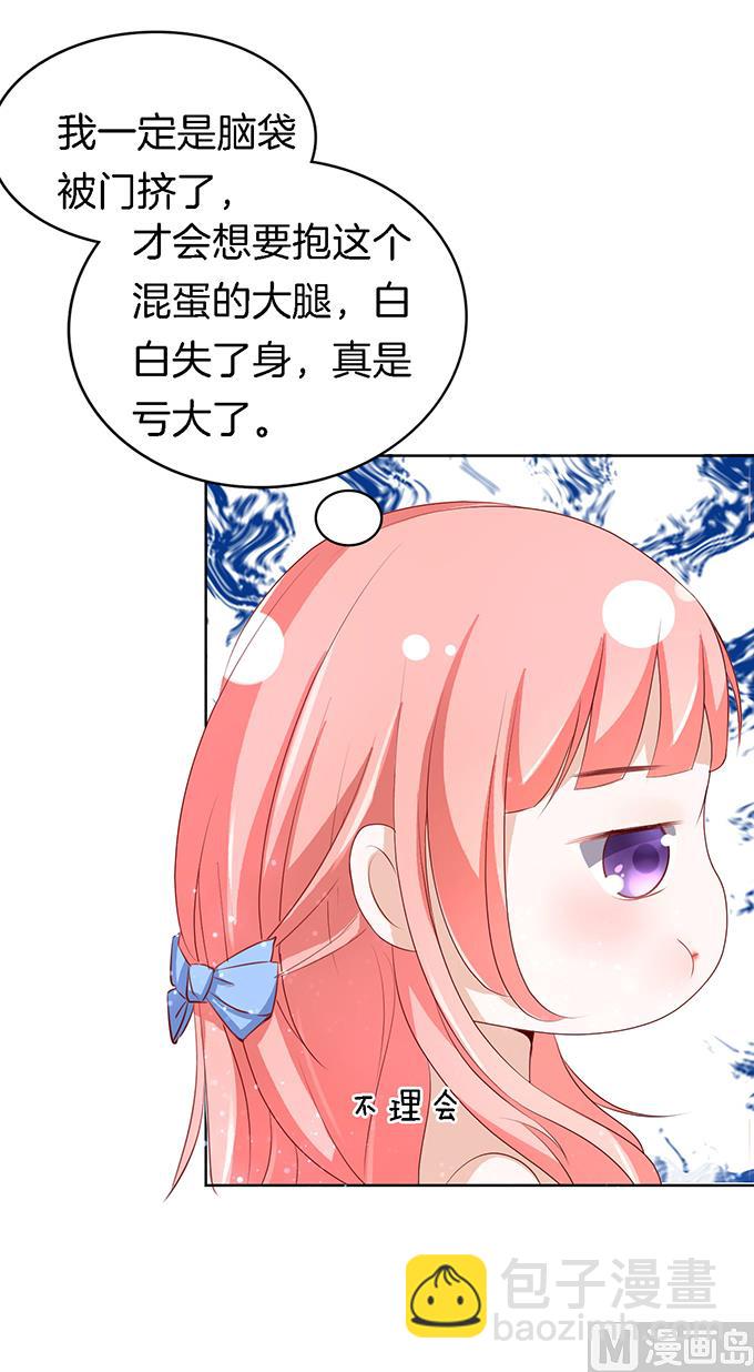 第9话 我不会负责的 3-第9话
