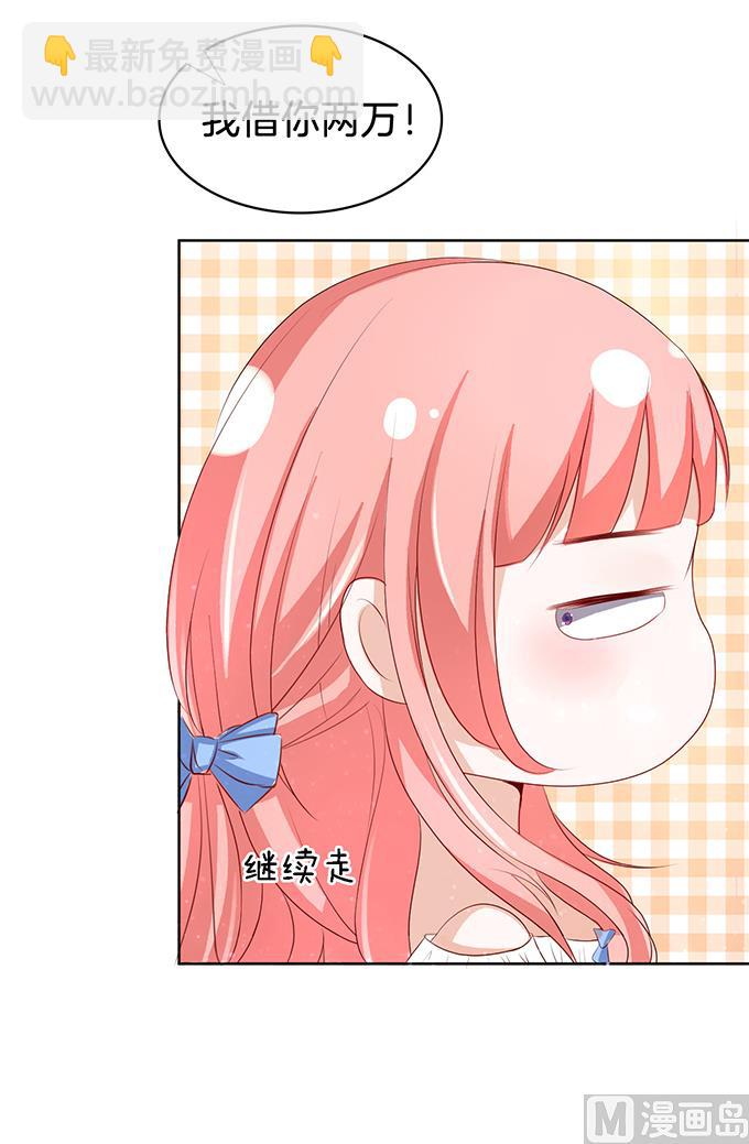 第9话 我不会负责的 3-第9话