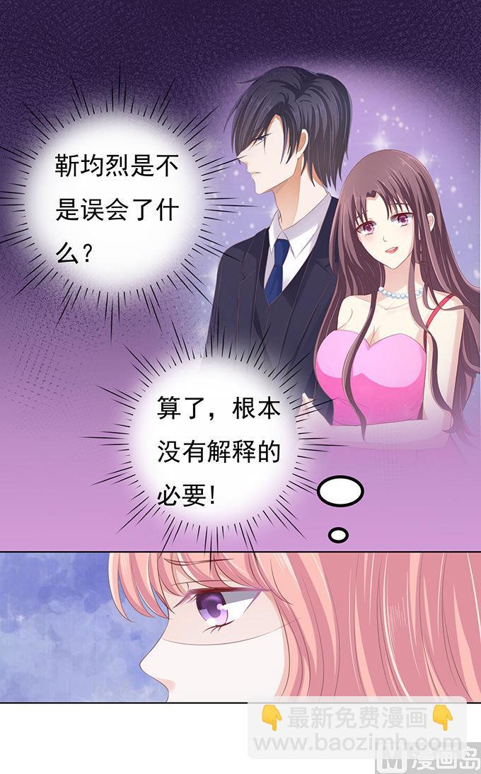 第81话 你不也是一样 1-第81话