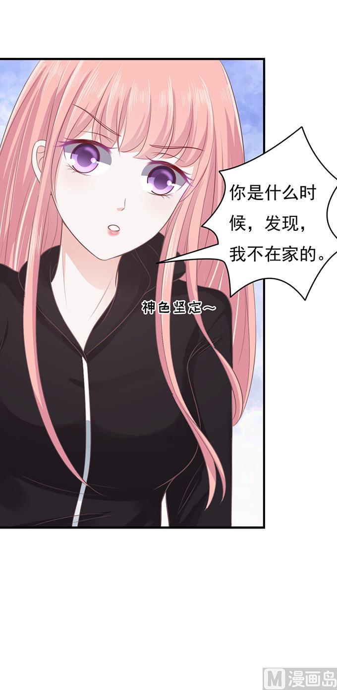 第81话 你不也是一样 1-第81话