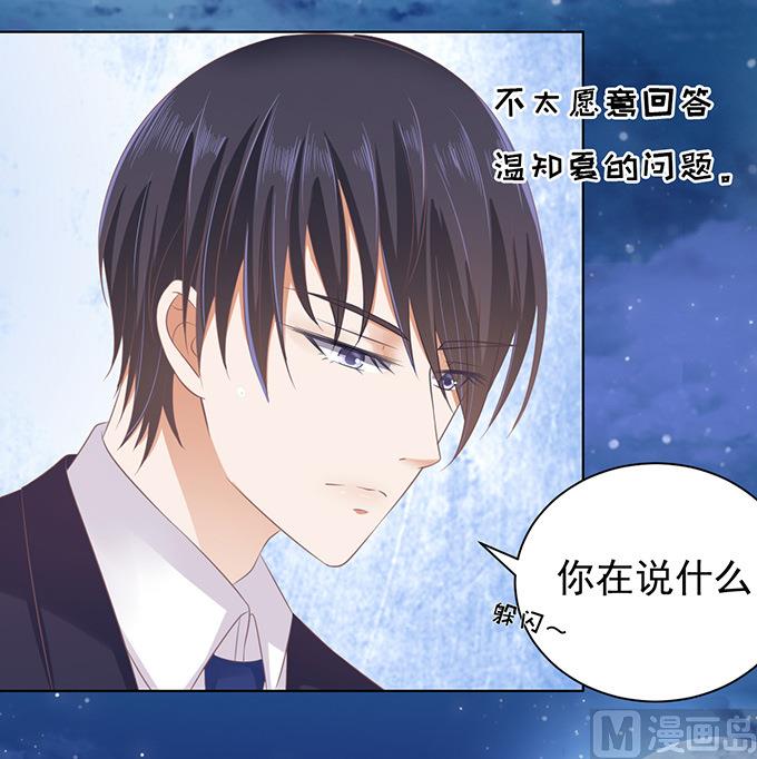 第81话 你不也是一样 1-第81话