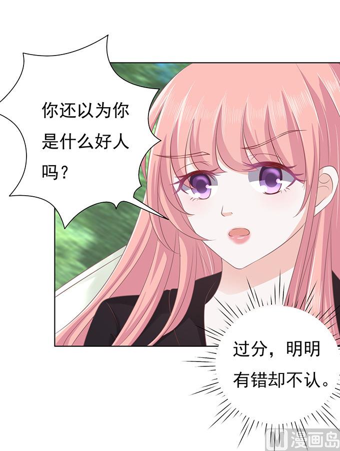 第83话 你不也是一样 3-第83话