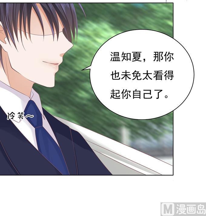 第83话 你不也是一样 3-第83话