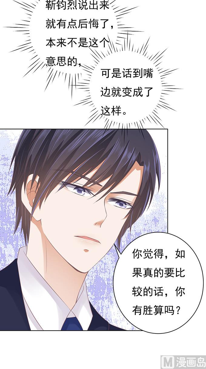第83话 你不也是一样 3-第83话