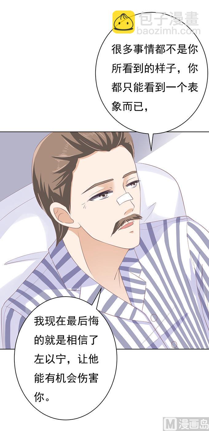 第85话 秘密-第85话