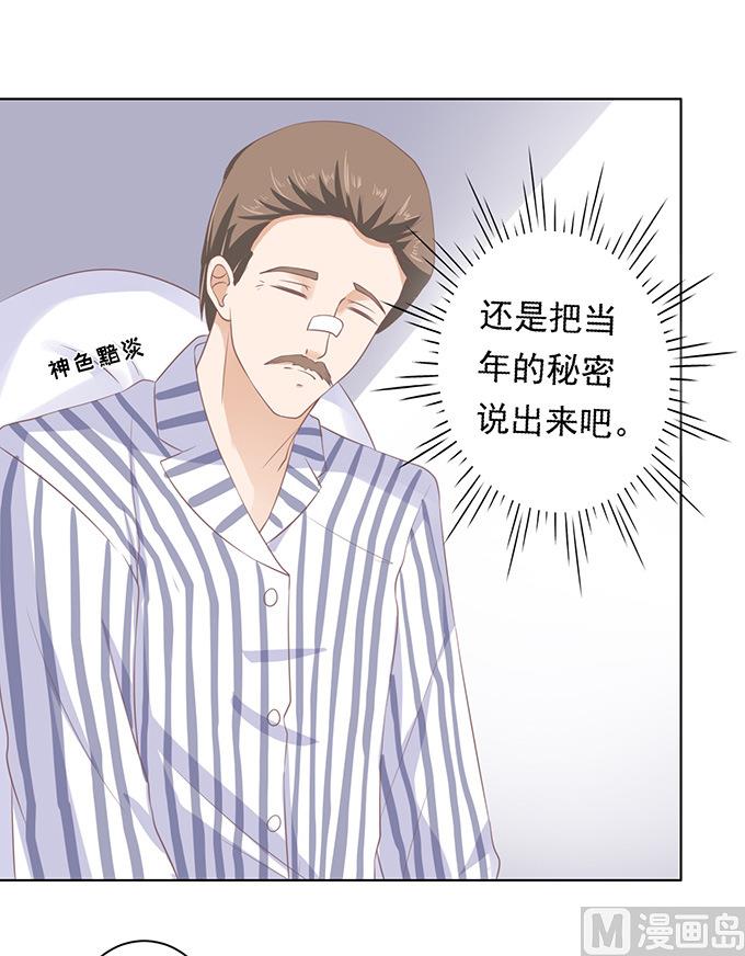 第85话 秘密-第85话