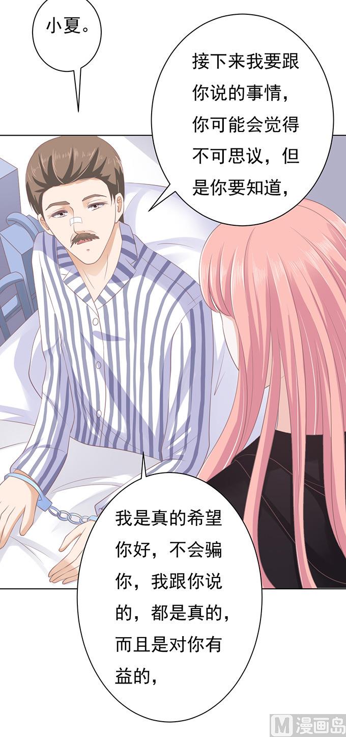 第85话 秘密-第85话
