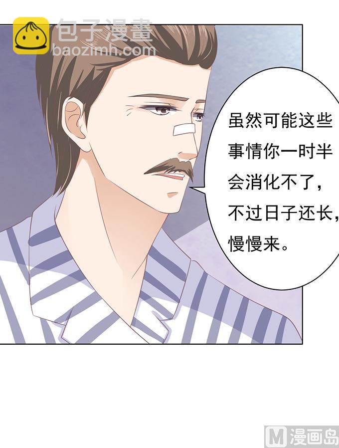 第85话 秘密-第85话