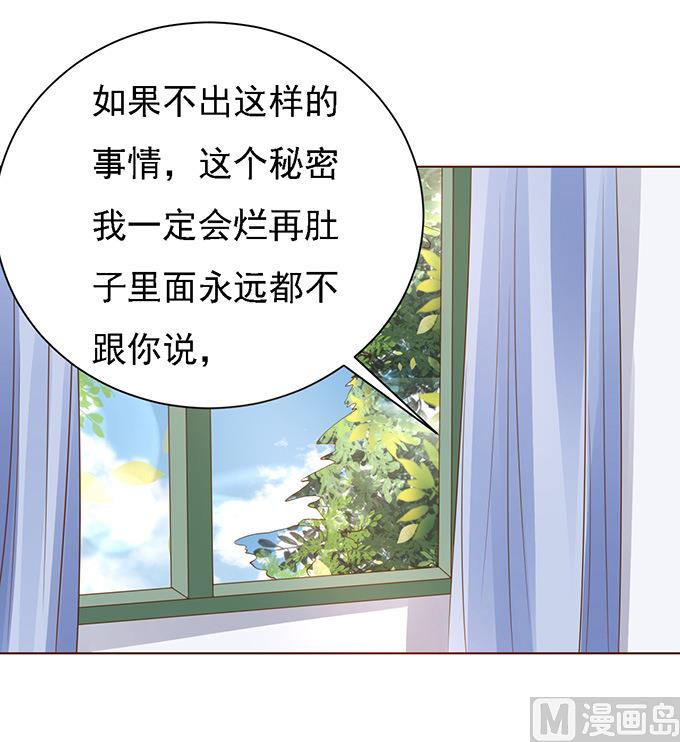 第85话 秘密-第85话