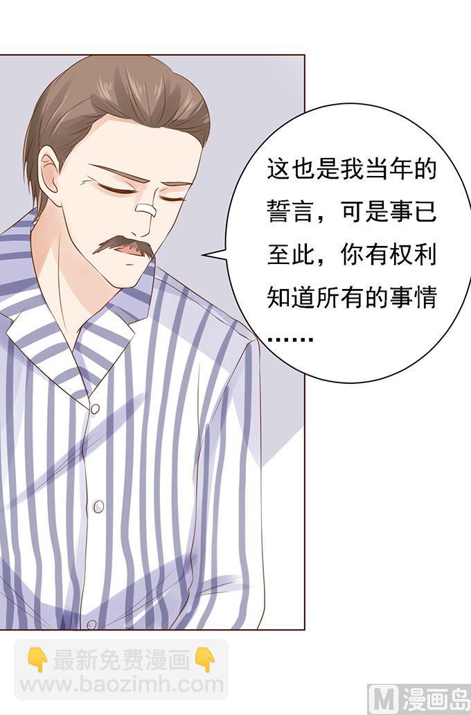 第85话 秘密-第85话
