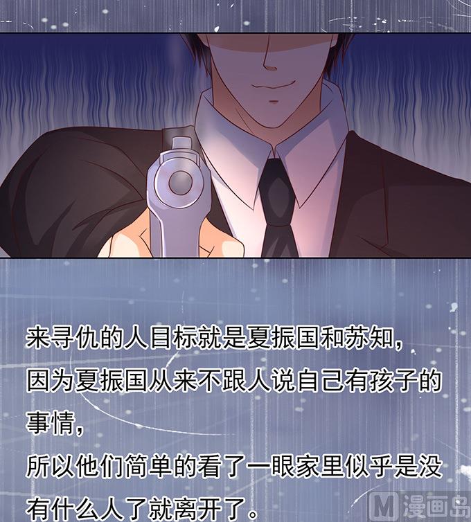 第87话 秘密 3-第87话
