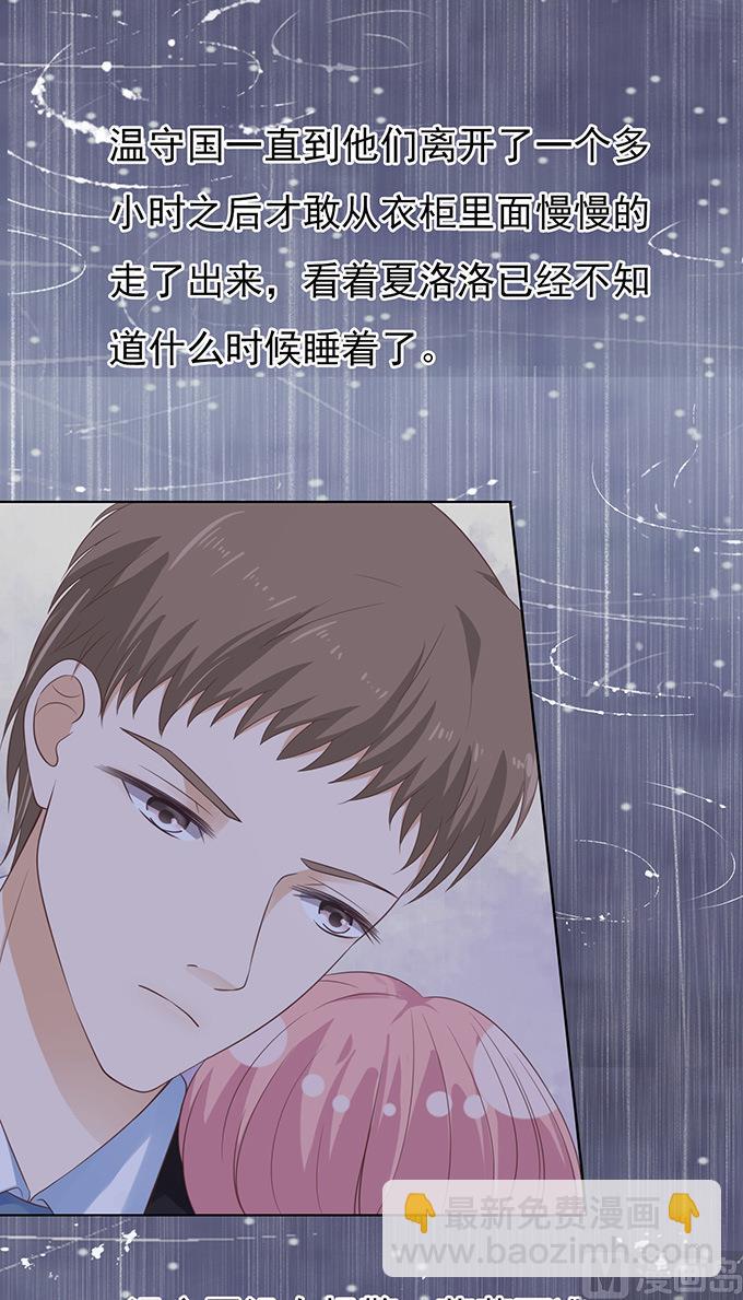 第87话 秘密 3-第87话