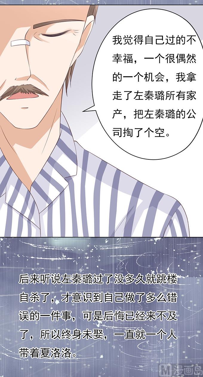 第87话 秘密 3-第87话