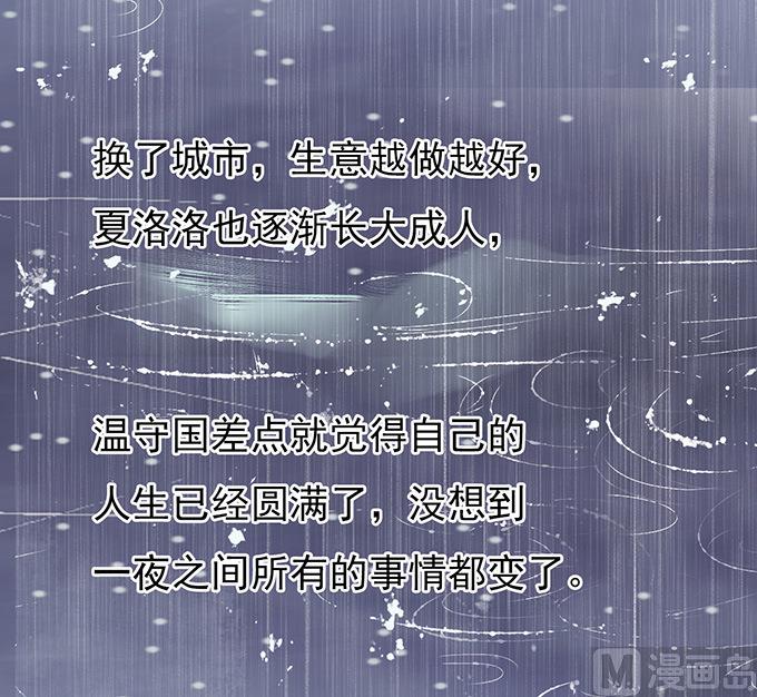 第87话 秘密 3-第87话