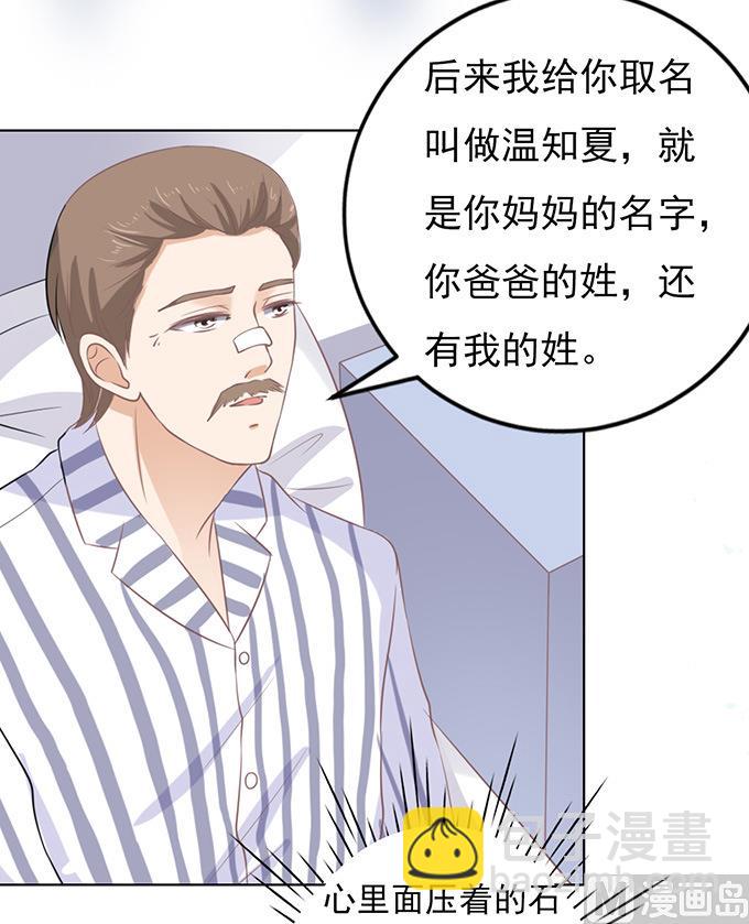 第87话 秘密 3-第87话