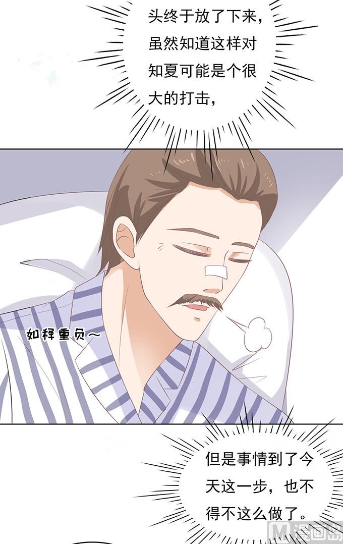 第87话 秘密 3-第87话