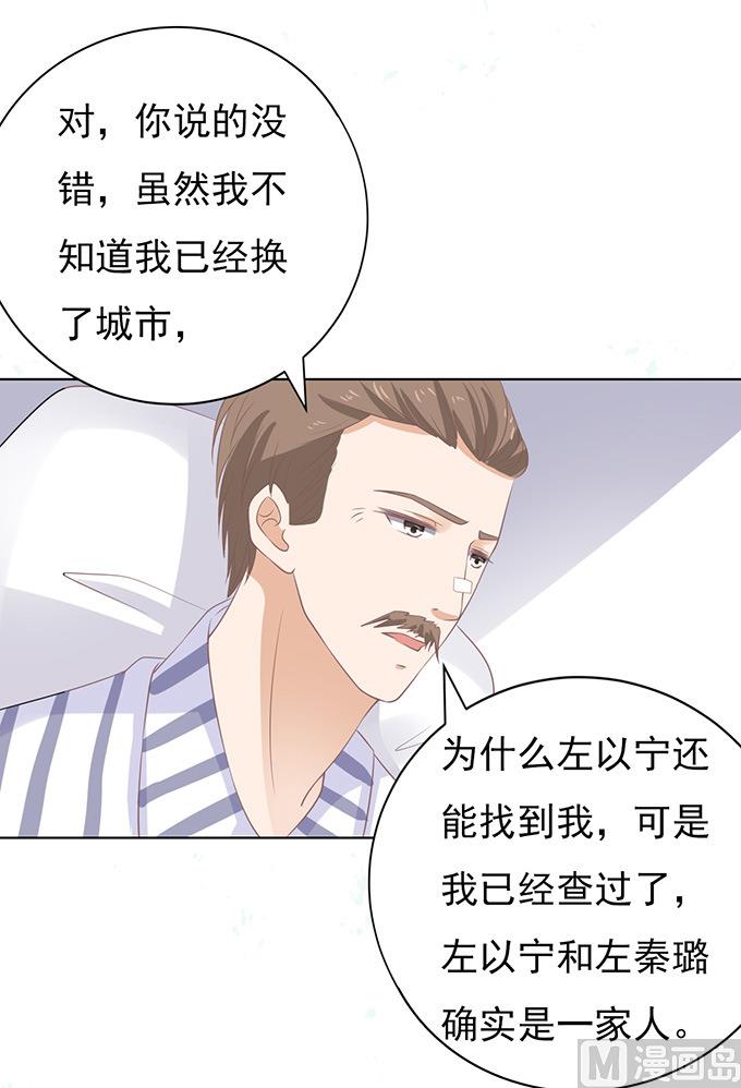第87话 秘密 3-第87话