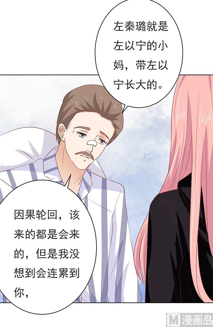 第87话 秘密 3-第87话