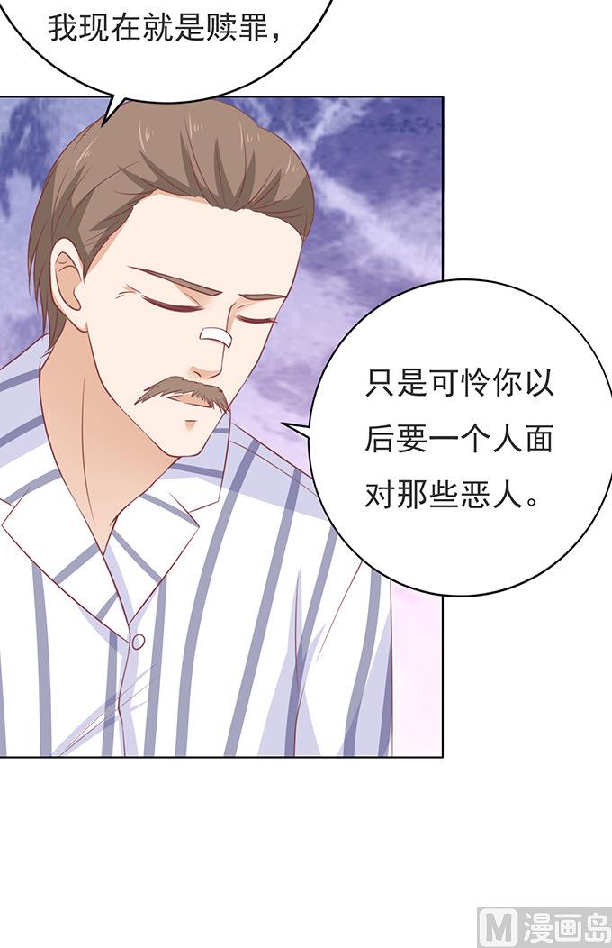 第87话 秘密 3-第87话