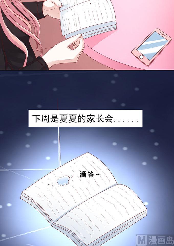 第89话 靠山 2-第89话