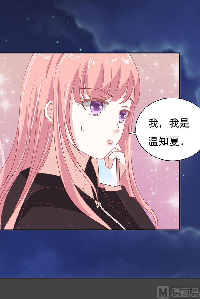 第89话 靠山 2-第89话