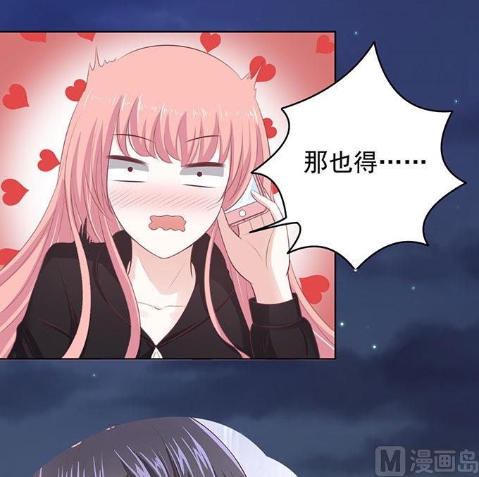 第89话 靠山 2-第89话