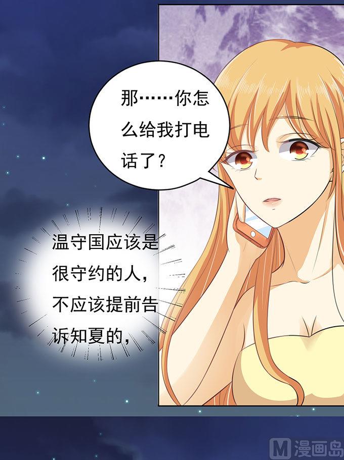 第89话 靠山 2-第89话