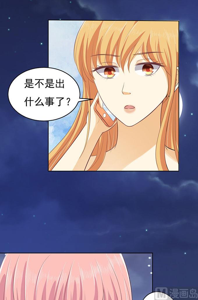 第89话 靠山 2-第89话