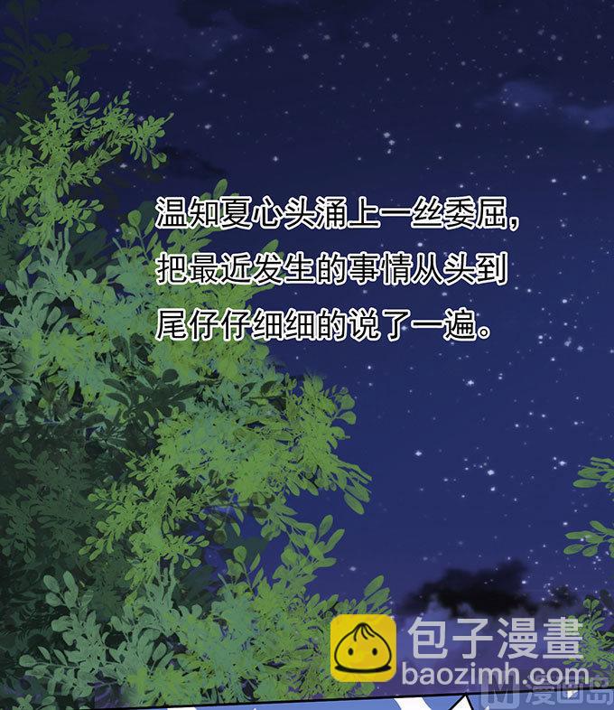 第89话 靠山 2-第89话