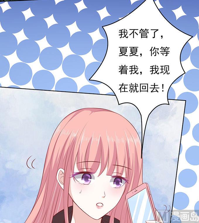 第89话 靠山 2-第89话