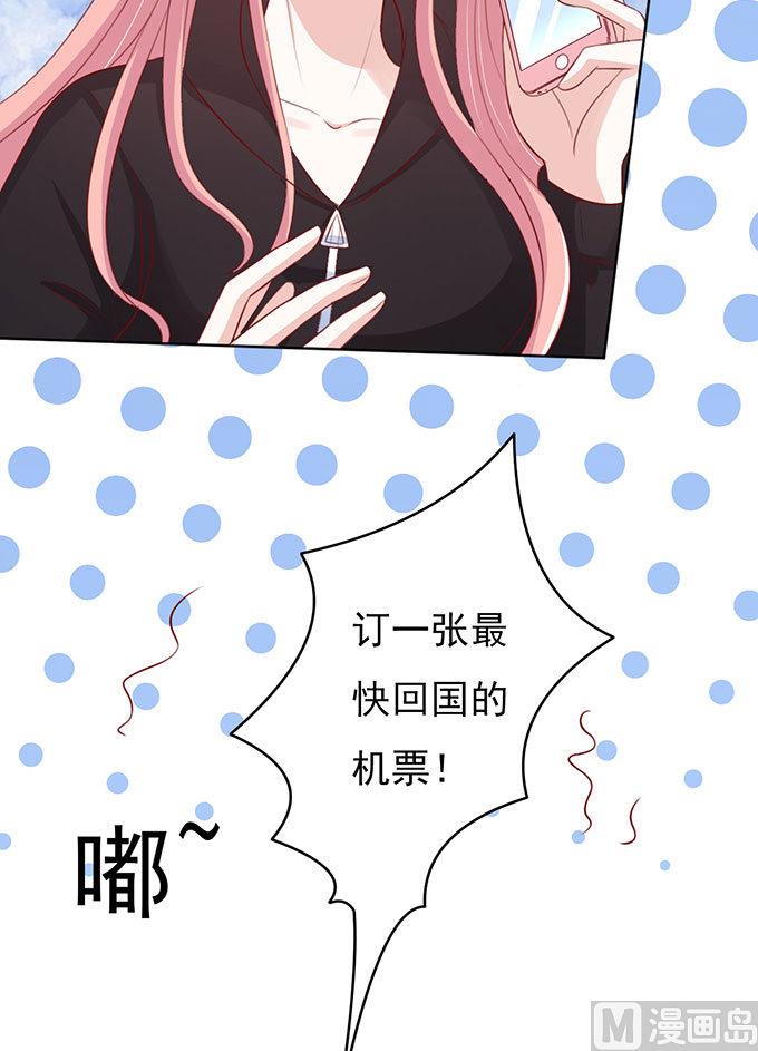 第89话 靠山 2-第89话