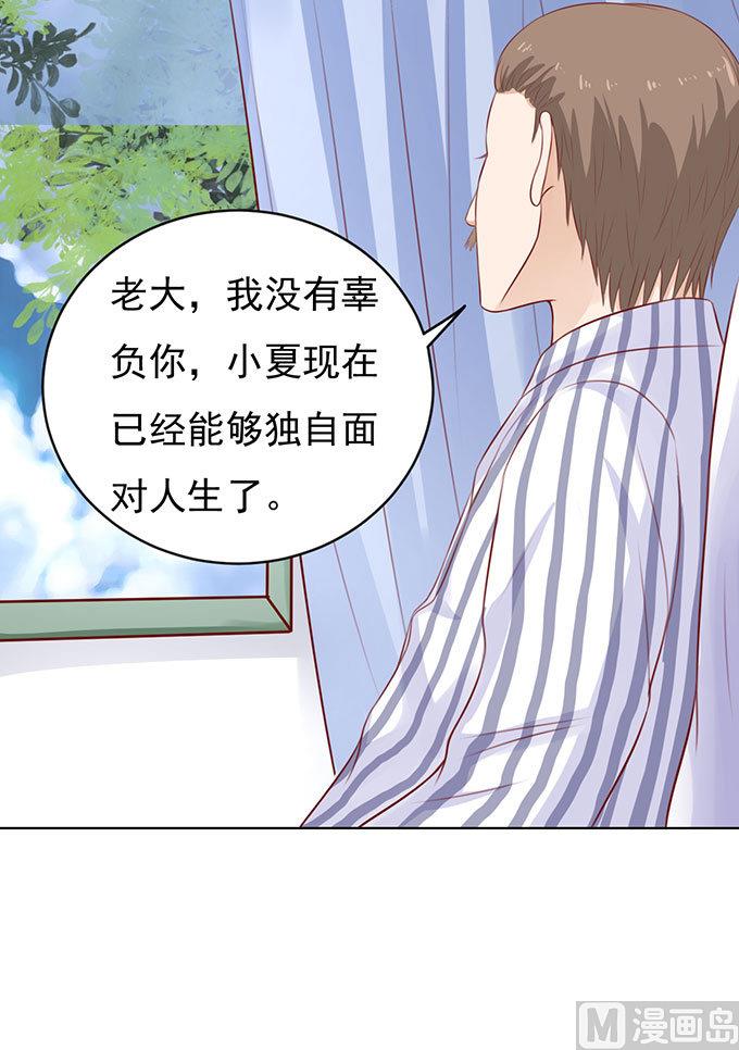 第89话 靠山 2-第89话