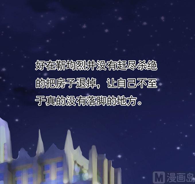 第89话 靠山 2-第89话