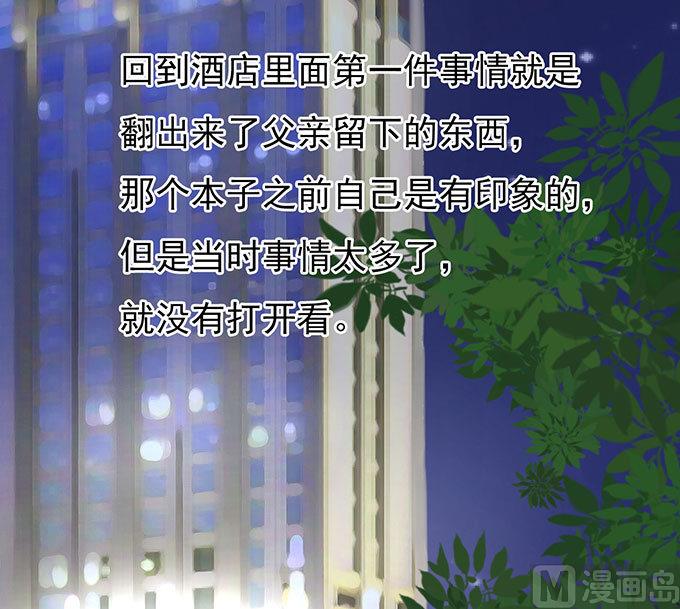 第89话 靠山 2-第89话