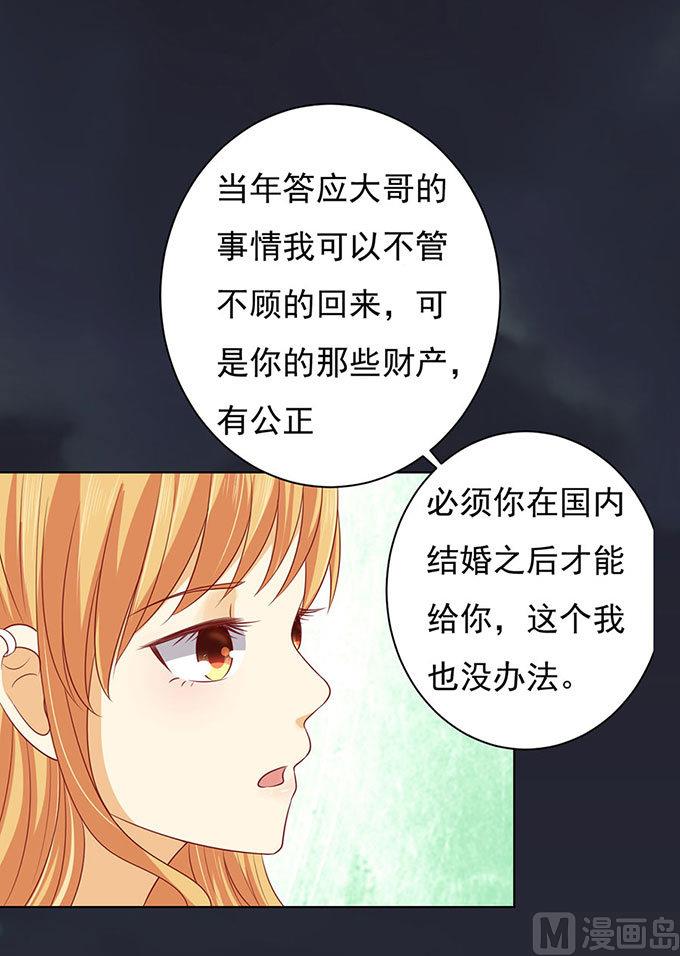 第91话 血浓于水 2-第91话