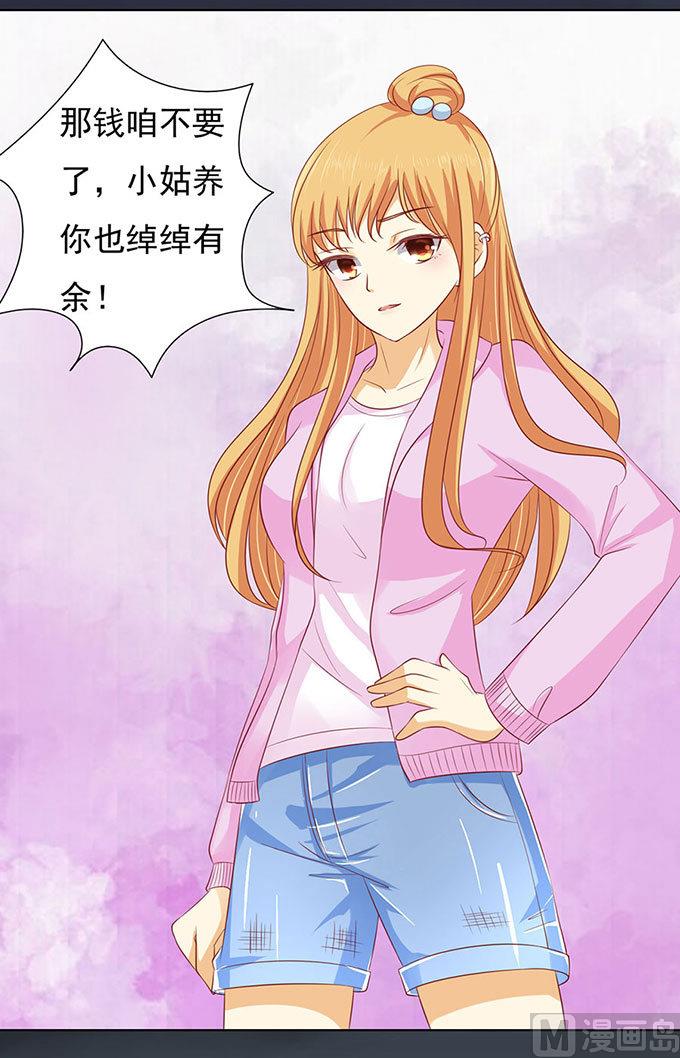 第91话 血浓于水 2-第91话