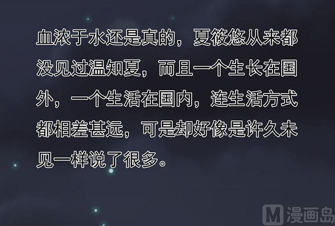 第91话 血浓于水 2-第91话